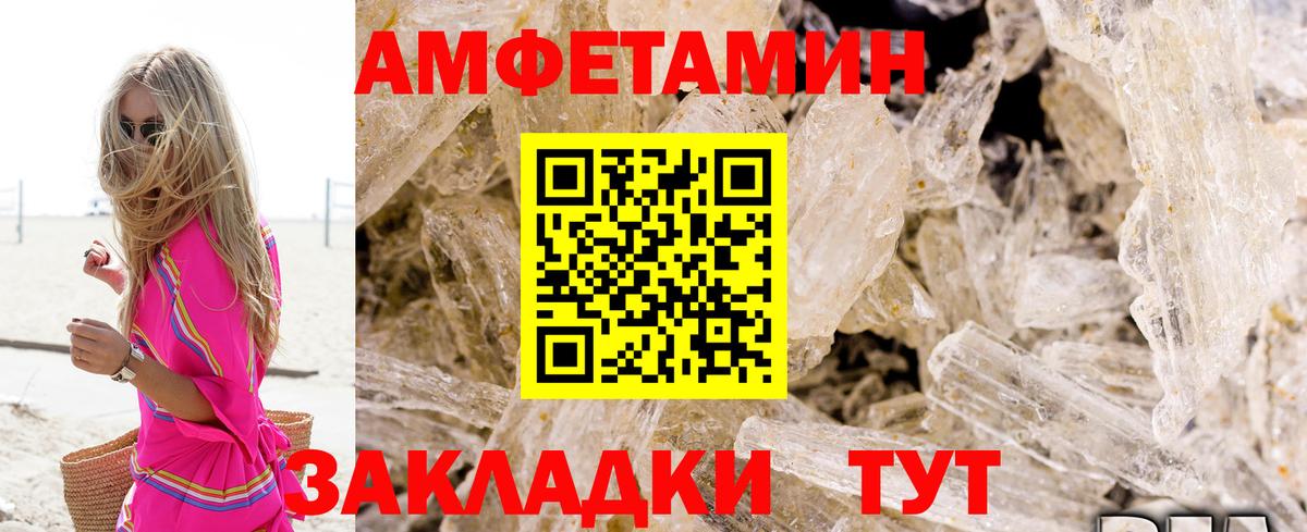 АМФ  АМФЕТАМИН  Джанкой  Amphetamine 97% 