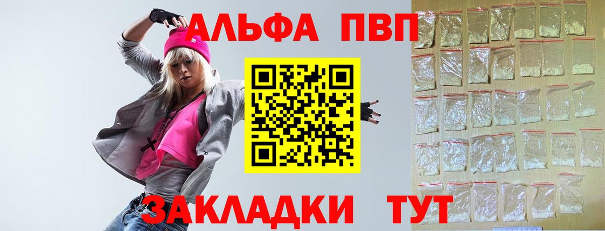 Alpha PVP Джанкой