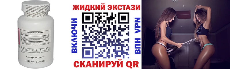 Бутират BDO  Джанкой 