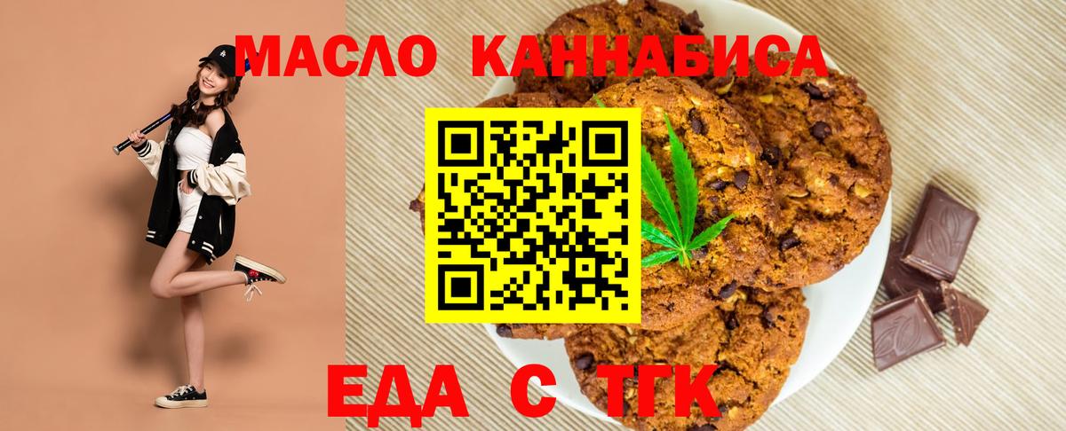 Cannafood конопля Джанкой