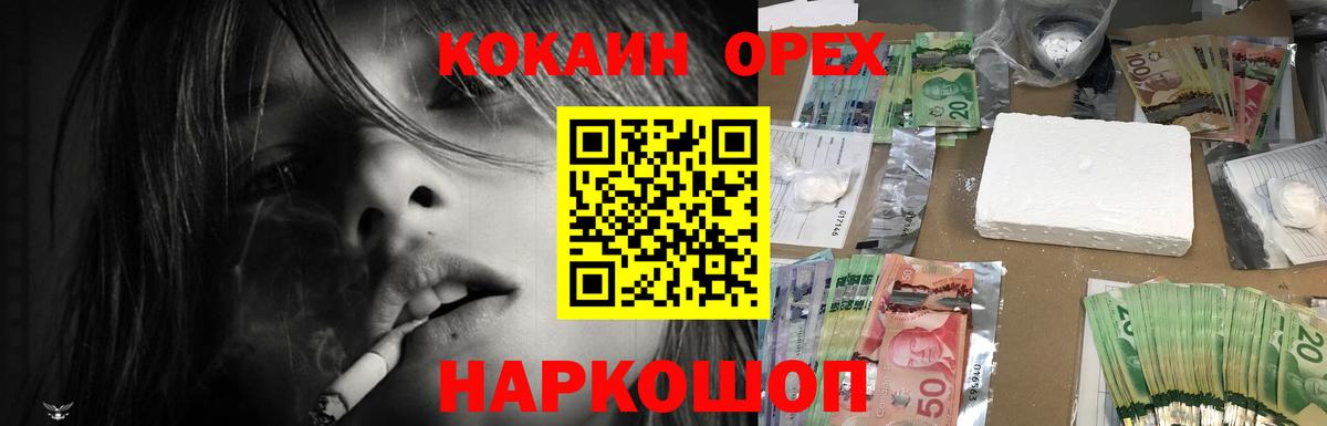 Кокаин 97% Джанкой