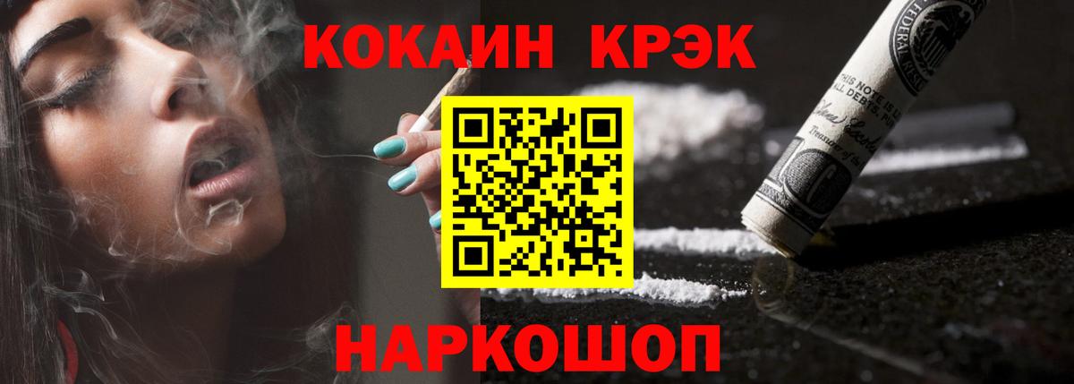 КОКАИН VHQ  Вход с VPN  Cocaine 97%  Джанкой 