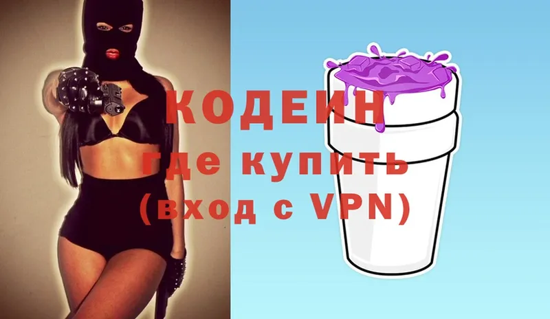 Кодеин Purple Drank  blacksprut   Джанкой 