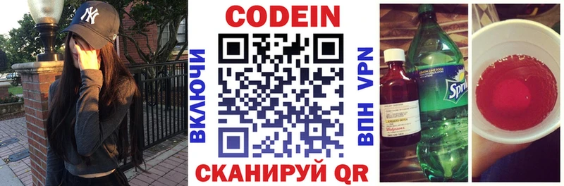 Кодеин напиток Lean (лин)  Джанкой 