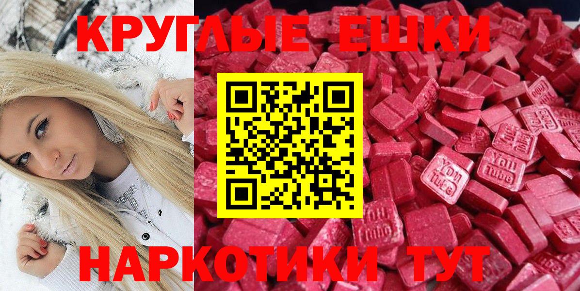Экстази  Ecstasy бентли  Вход с VPN  Джанкой 