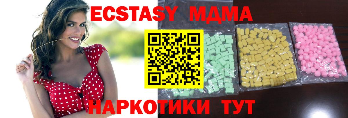 Ecstasy круглые Джанкой