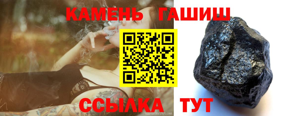 ГАШ Cannabis Джанкой