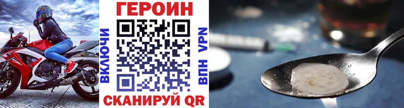 закладка  Джанкой  Героин герыч 