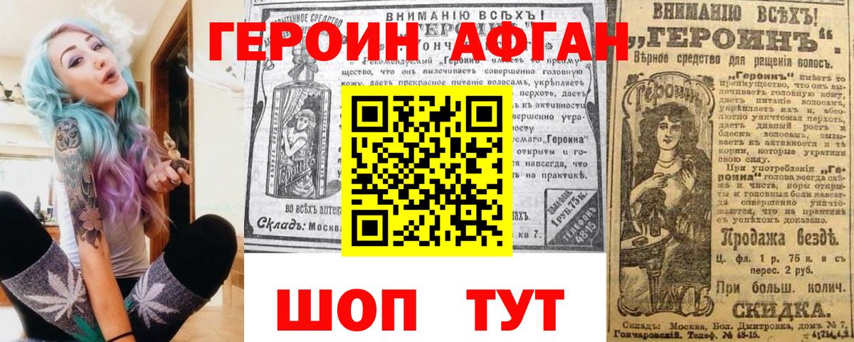 Героин  Вход с VPN  Джанкой  Героин VHQ 
