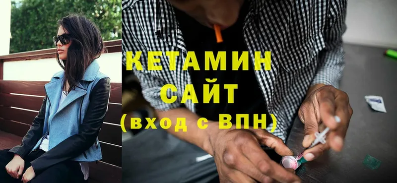 Кетамин ketamine  купить  сайты  Джанкой 