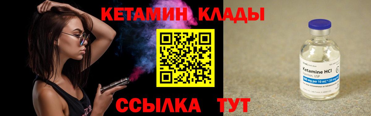 Джанкой  Кетамин VHQ  Кетамин ketamine  Вход с VPN 