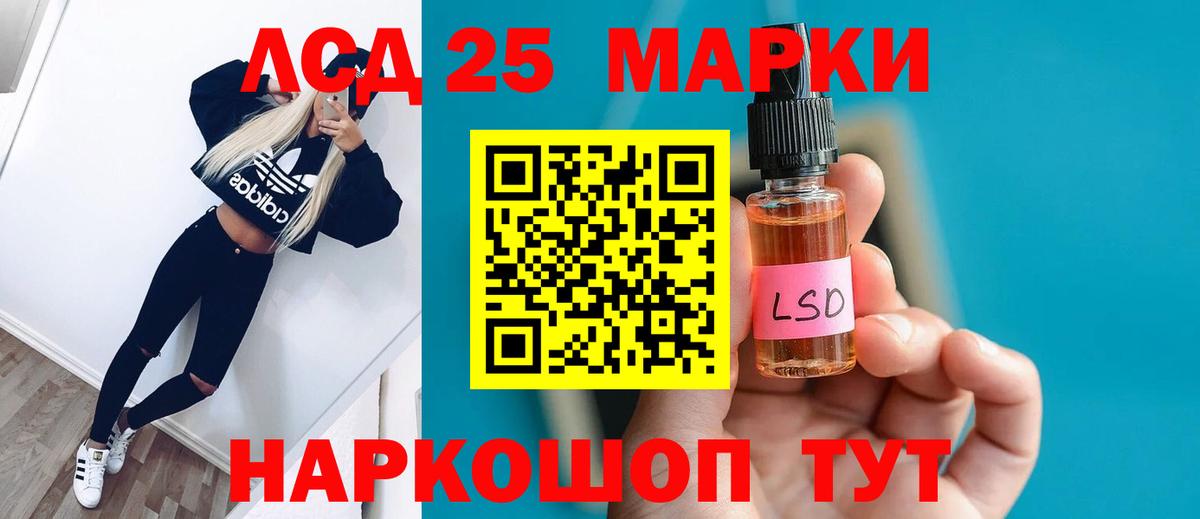 LSD-25 экстази кислота Джанкой
