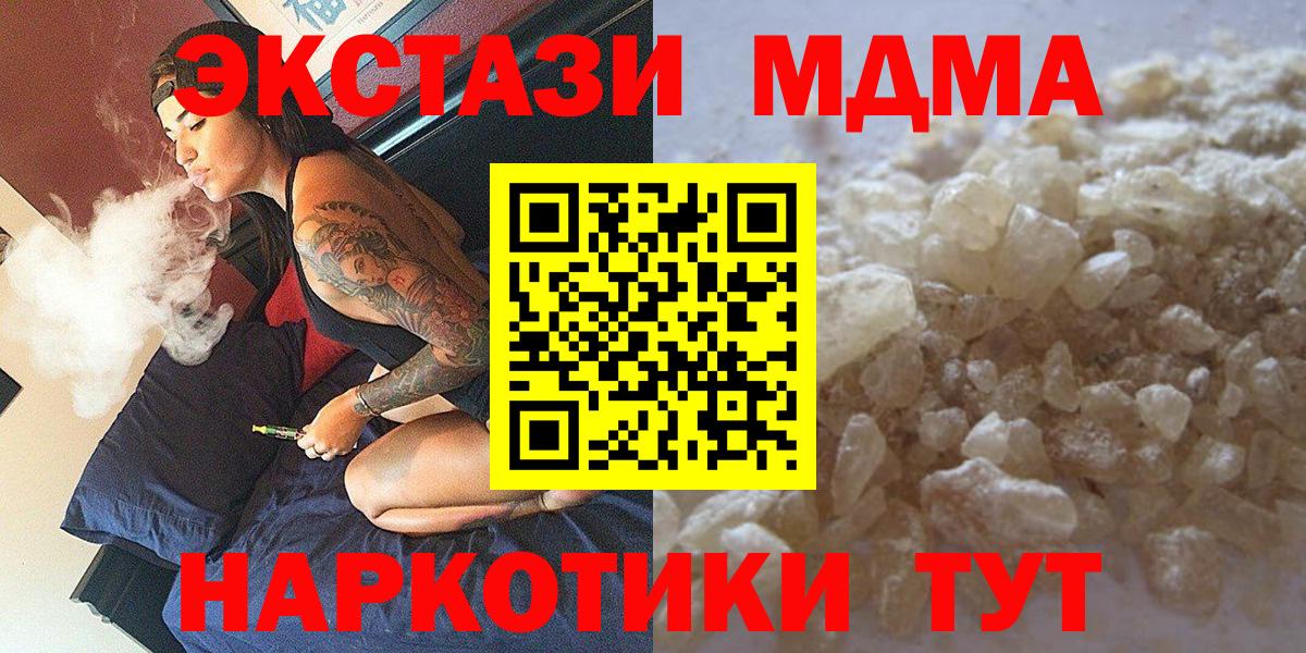 МДМА  МДМА VHQ  Джанкой  МДМА кристаллы 