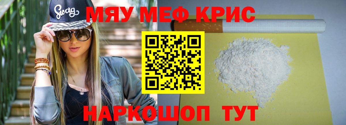 МЯУ-МЯУ VHQ  МЯУ-МЯУ  Джанкой 