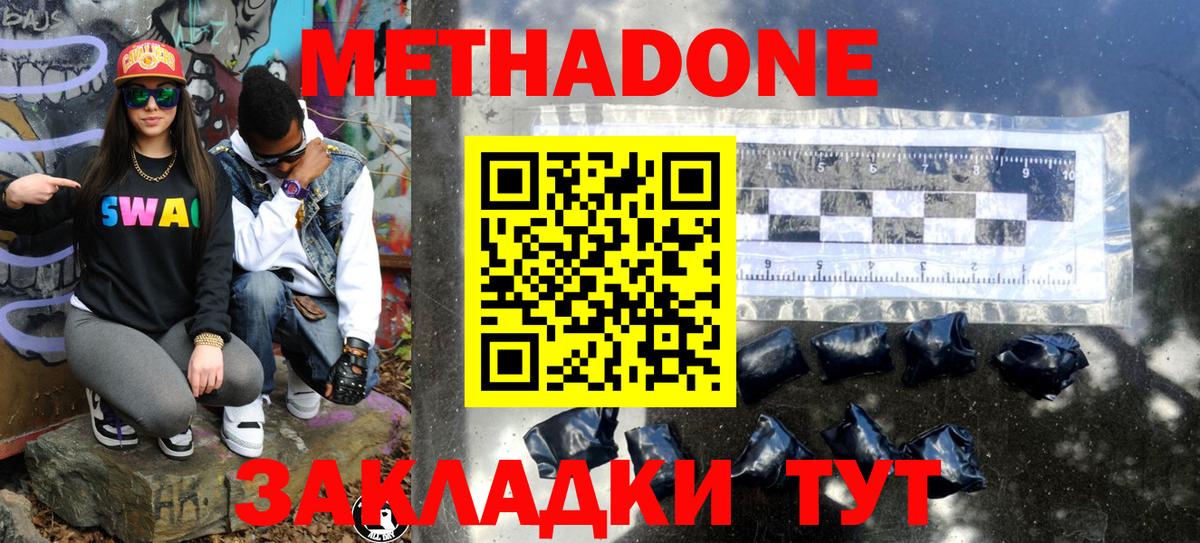 гидра рабочий сайт  Джанкой  МЕТАДОН methadone 