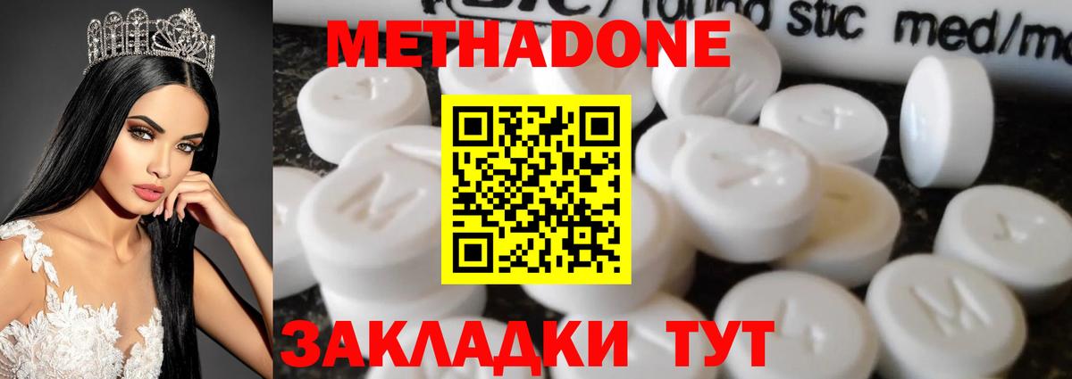 МЕТАДОН мёд  hydra рабочий сайт  Джанкой  Метадон мёд  Вход с VPN 