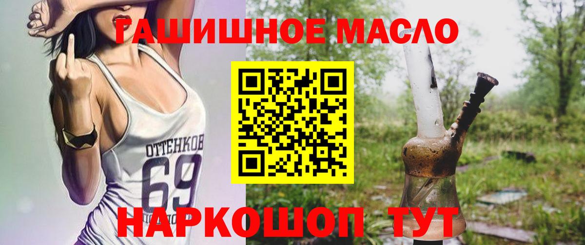 ТГК концентрат Джанкой