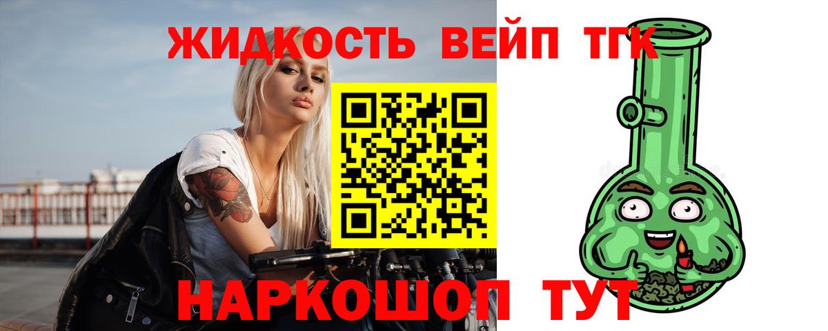 Дистиллят ТГК вейп с тгк  Вход с VPN  Дистиллят ТГК Wax  Джанкой 