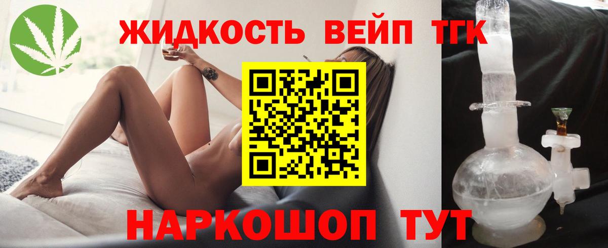 ТГК гашишное масло  Дистиллят ТГК вейп с тгк  Джанкой 